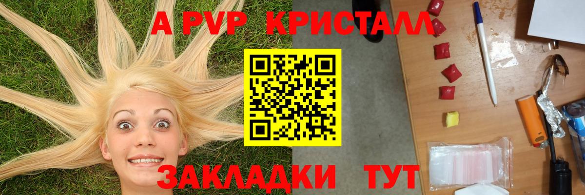 A-PVP VHQ  Альфа ПВП VHQ  Протвино  A-PVP VHQ  Вход с VPN 