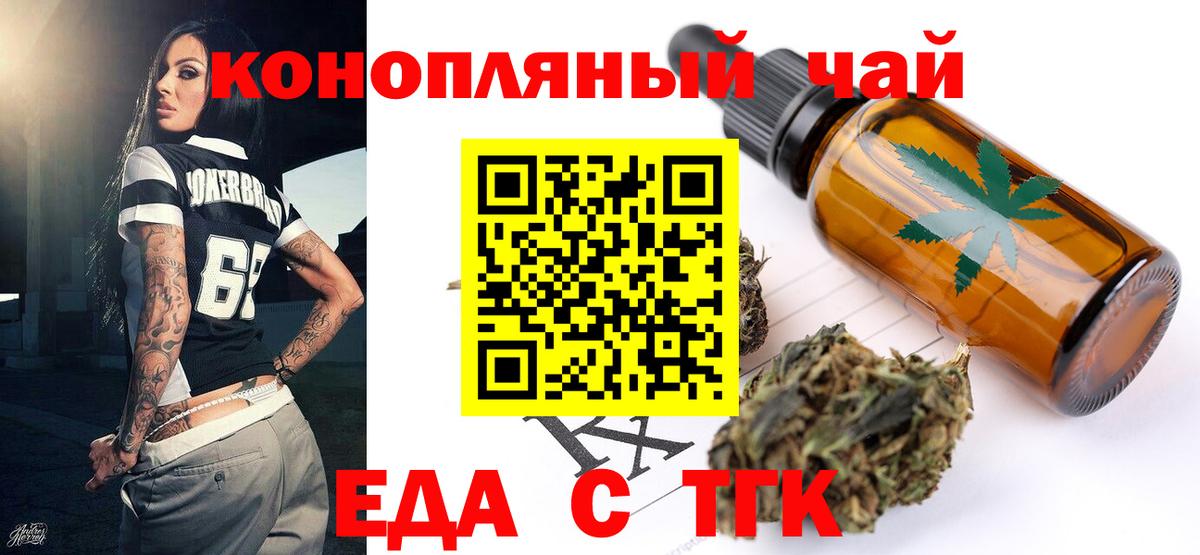 Протвино  Canna-Cookies конопля  Вход с VPN 