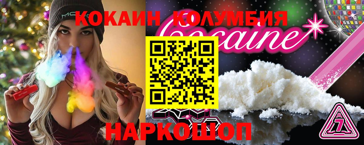 Cocaine  Вход с VPN  Протвино  COCAIN Боливия 