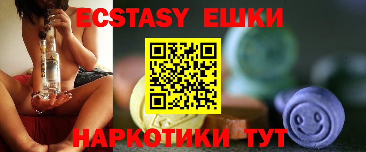 Протвино  Экстази VHQ  Ecstasy круглые  Экстази  Вход с VPN 
