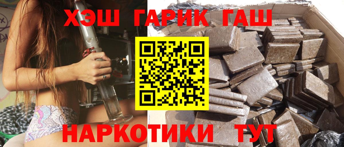 Гашиш 40% ТГК  Вход с VPN  Протвино  ГАШ AMNESIA HAZE 