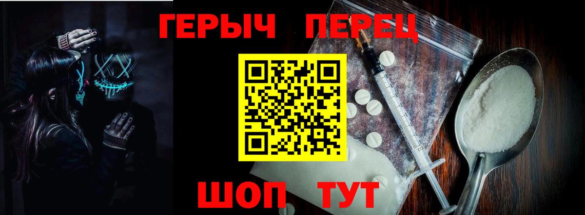 ГЕРОИН VHQ  Вход с VPN  Протвино 