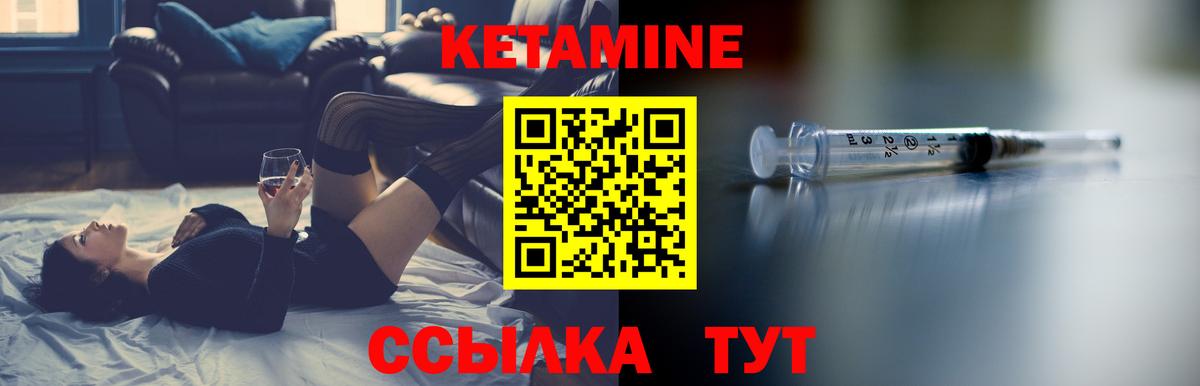 Протвино  КЕТАМИН ketamine  Вход с VPN 