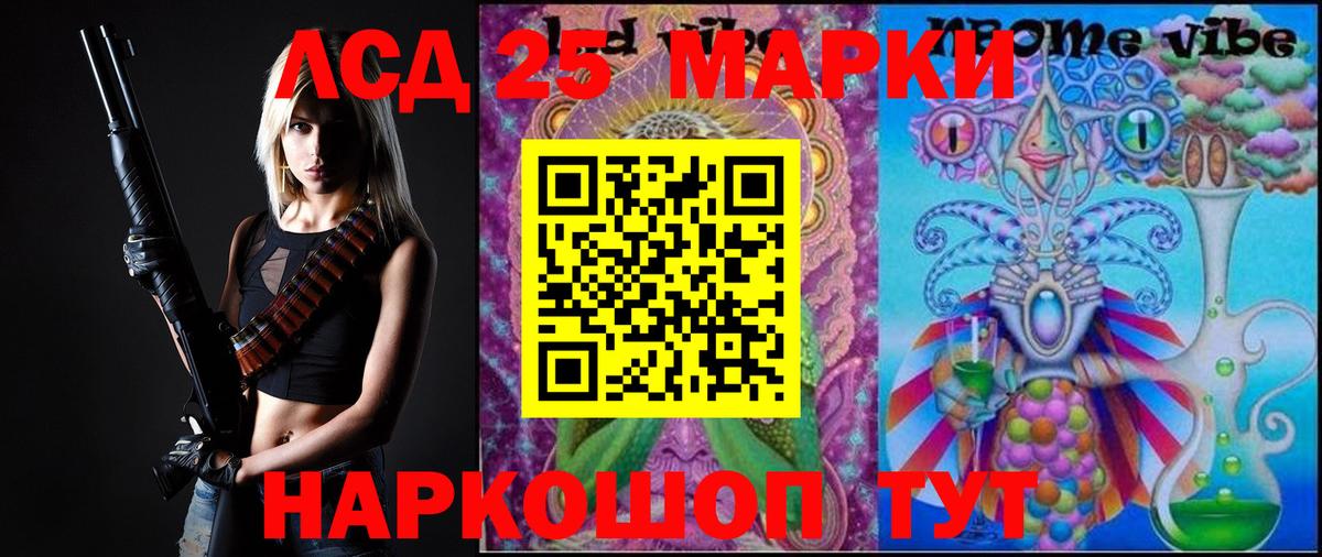 LSD-25 экстази кислота Протвино