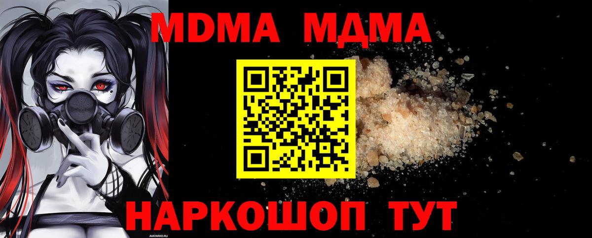 Протвино  МДМА crystal  МДМА кристаллы  Вход с VPN 