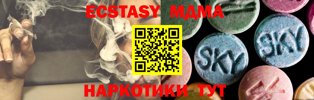 MDMA crystal Протвино
