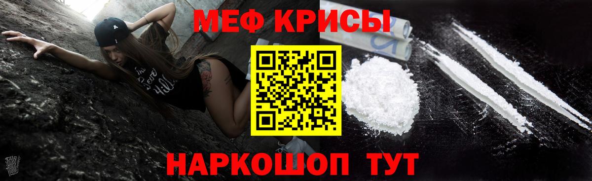 Мефедрон VHQ  Вход с VPN  Меф  Мефедрон  Протвино  Мефедрон кристаллы 
