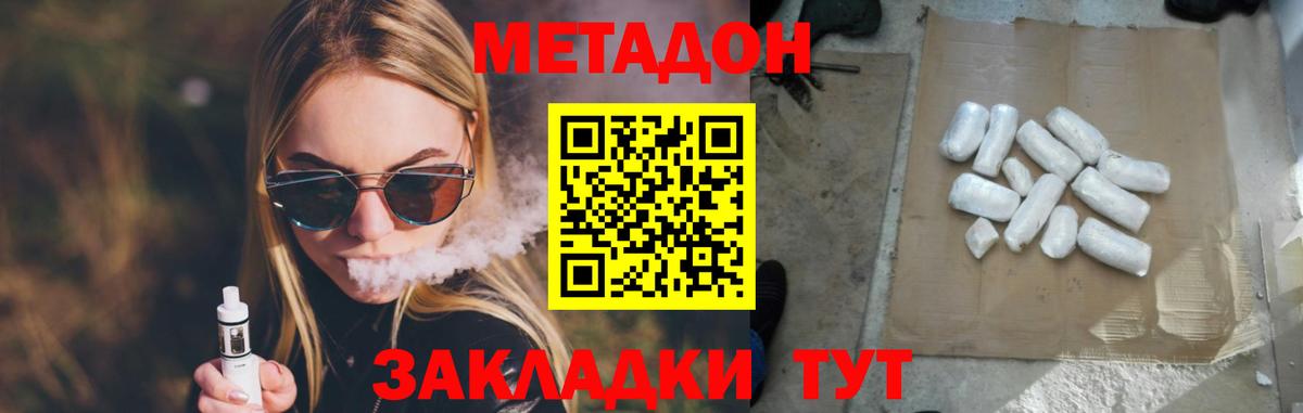 Протвино  МЕТАДОН мёд  Метадон VHQ  Вход с VPN 