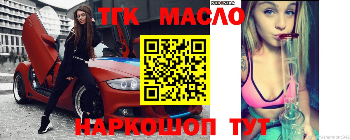 ТГК концентрат Протвино