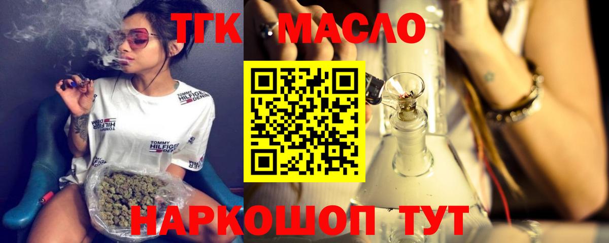 ТГК вейп с тгк  Вход с VPN  Дистиллят ТГК Wax  Протвино 